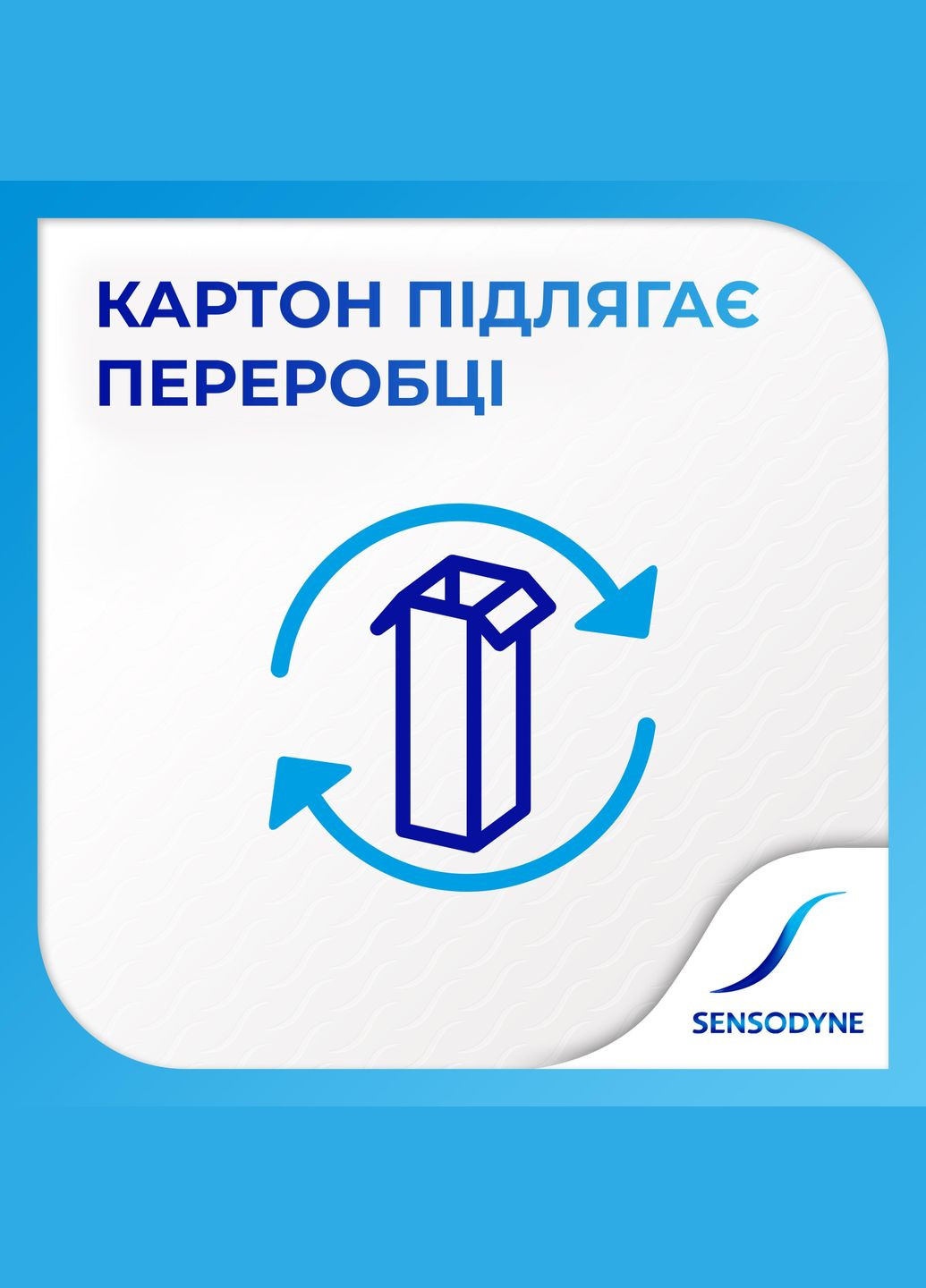 Зубна паста Екстра Вибілювання, 75 мл Sensodyne (328395448)