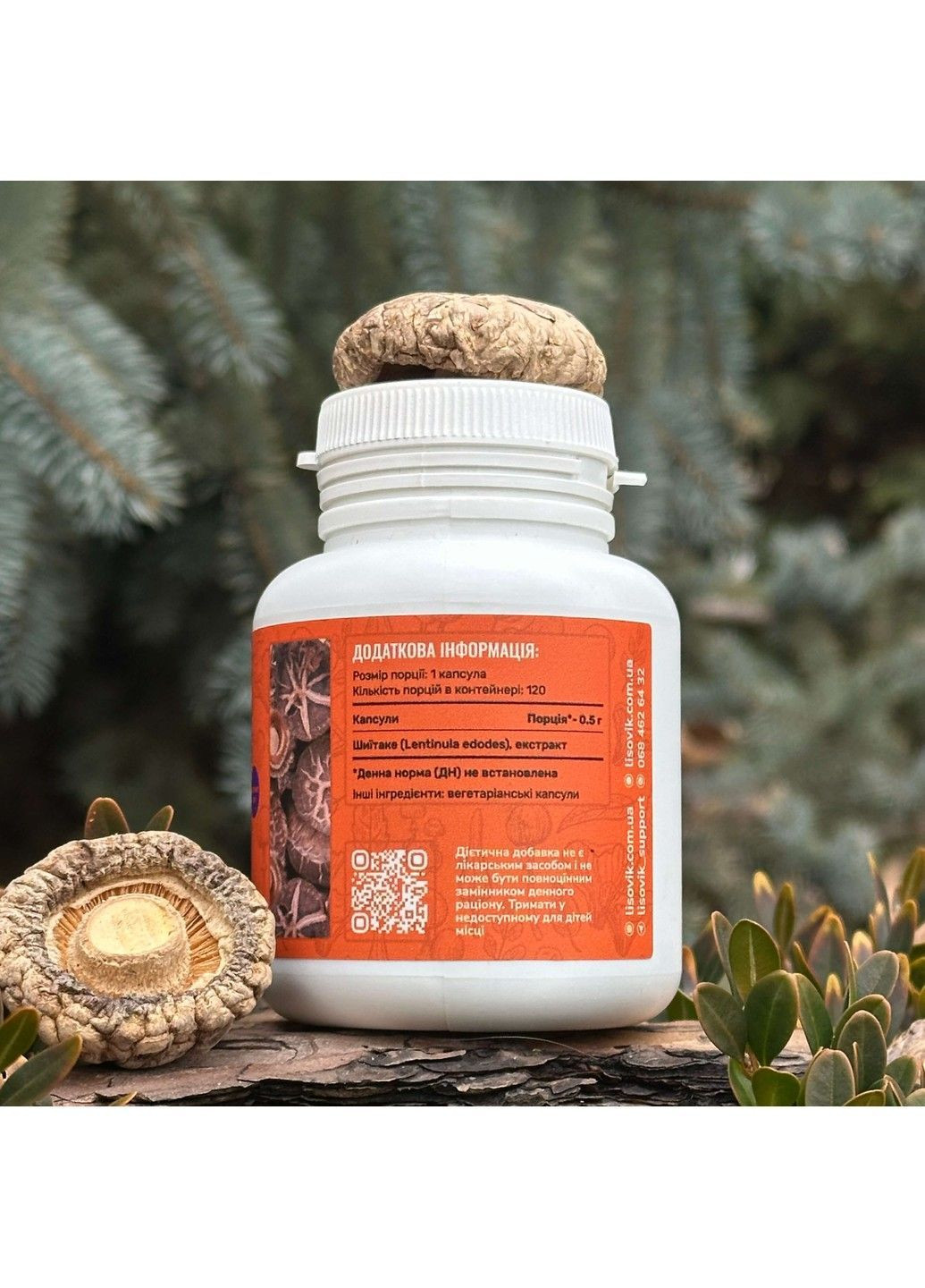 Шиїтаке екстракт 101 капсули 120 шт Лісовик (364210581)
