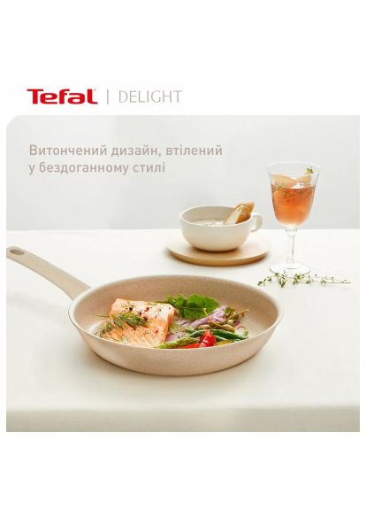 Сковорода Deligh 28см бежевая (G2930602) Tefal Deligh 28см бежева (369878279)