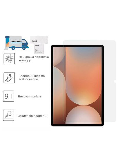 Стекло защитное " (713753) BeCover Samsung Galaxy Tab S10 Lite (SM-X400/SM-X406) 10.9 (366523151)