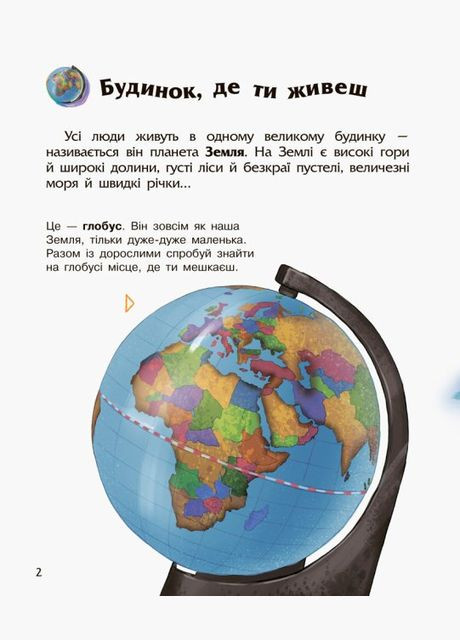 Енциклопедія дошкільника С614009У Космос (9786170941992) shop (9786170941992) РАНОК (366152025)