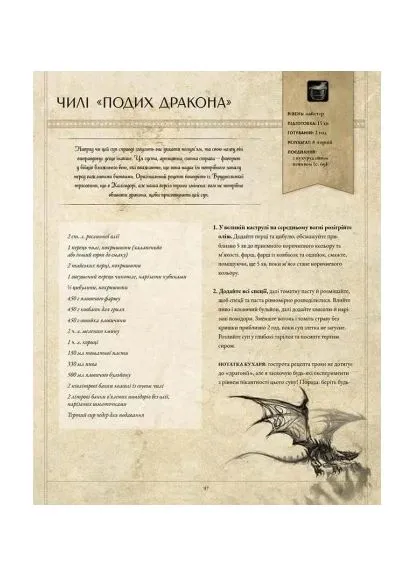 World of Warcraft. Официальная кулинарная книга Mal'Opus (370054543)