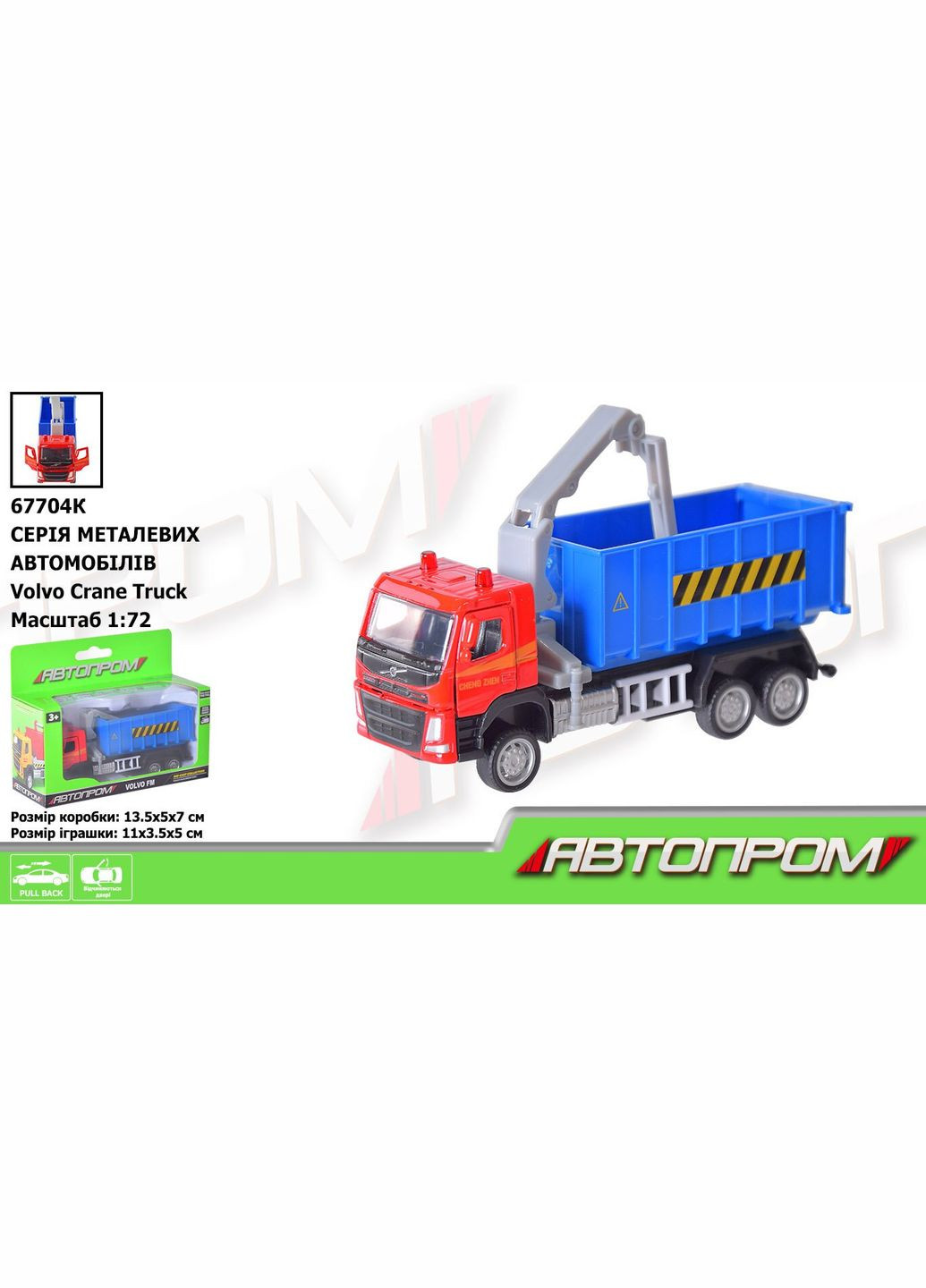 Машина металл 67704K 1:72 Volvo Crane Truck (4897071927345) shop (4897071927345) АВТОПРОМ (352793575)