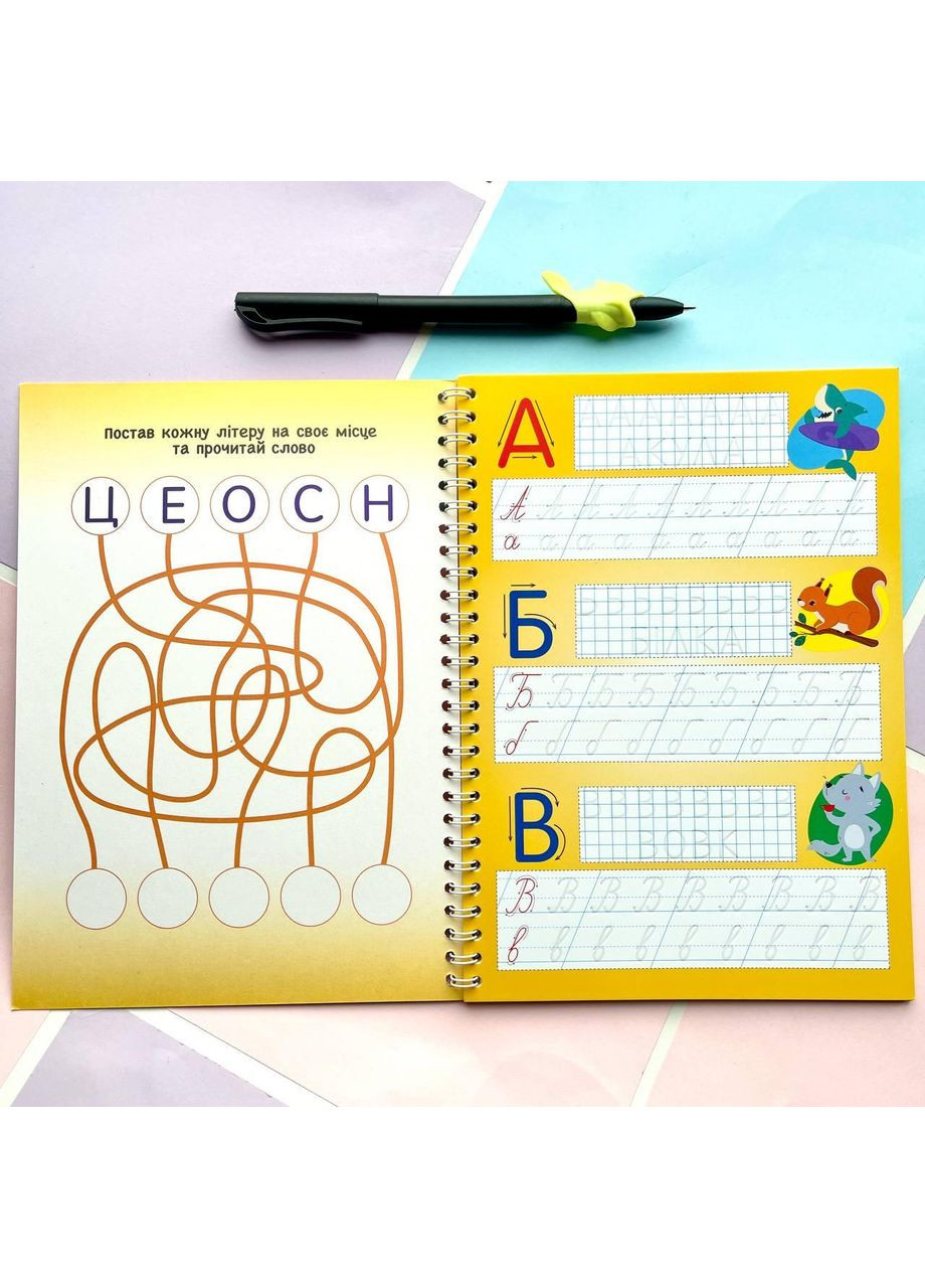 Прописи с канавками "Письмо" No Brand (365762407)