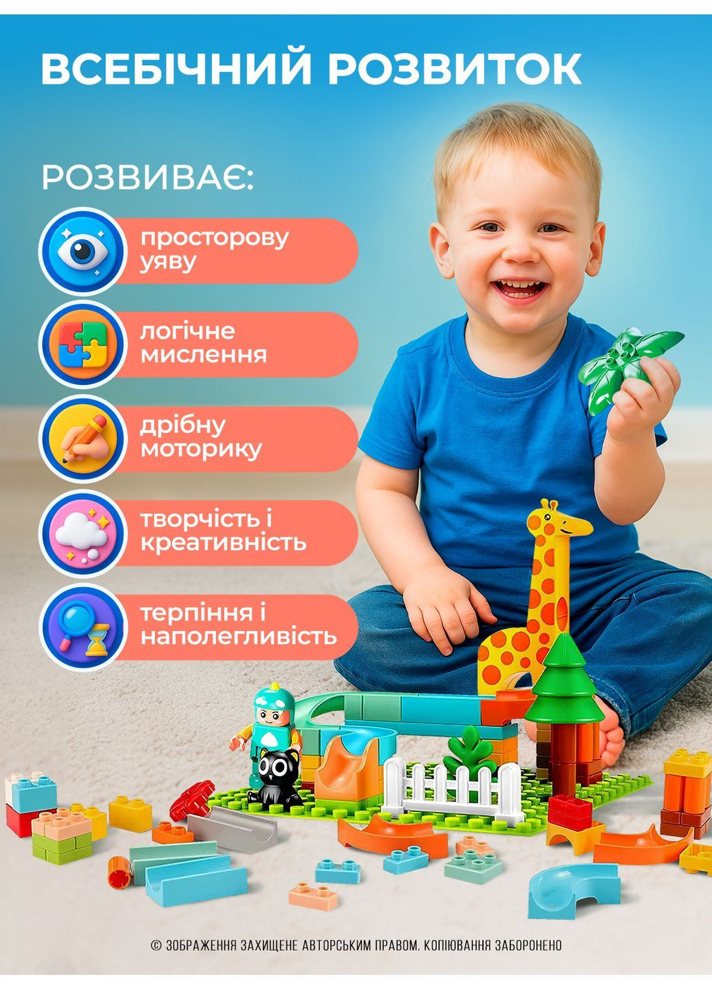 Конструктор для дітей хлопчика дівчинки великий блочний дитячий розвиваючий 255 деталі від 3 р Різнокольоровий 73715 DobraMAMA (364551879)