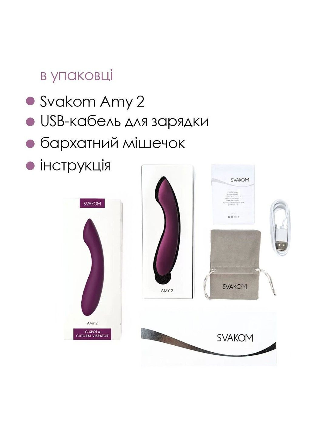 Вибратор для точки G с интеллектуальным режимом Amy 2 Violet Svakom (333332919)