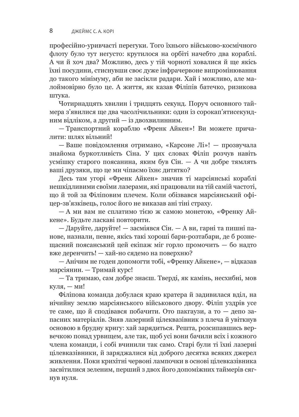 Экспансия. Книга 5. Игры Немезиды Навчальна книга - Богдан (370104256)