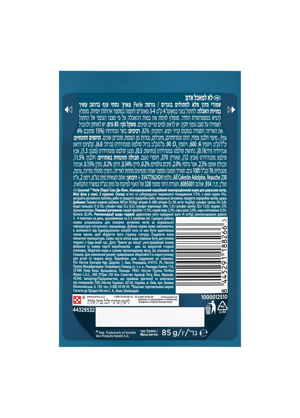 Влажный корм Perle для взрослых кошек, мини филе в соусе, с курицей, 85 г Gourmet (330007538)