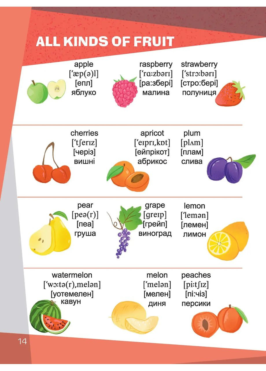 English в картинках для детей. Гуменна Лилия Талант (349840002)
