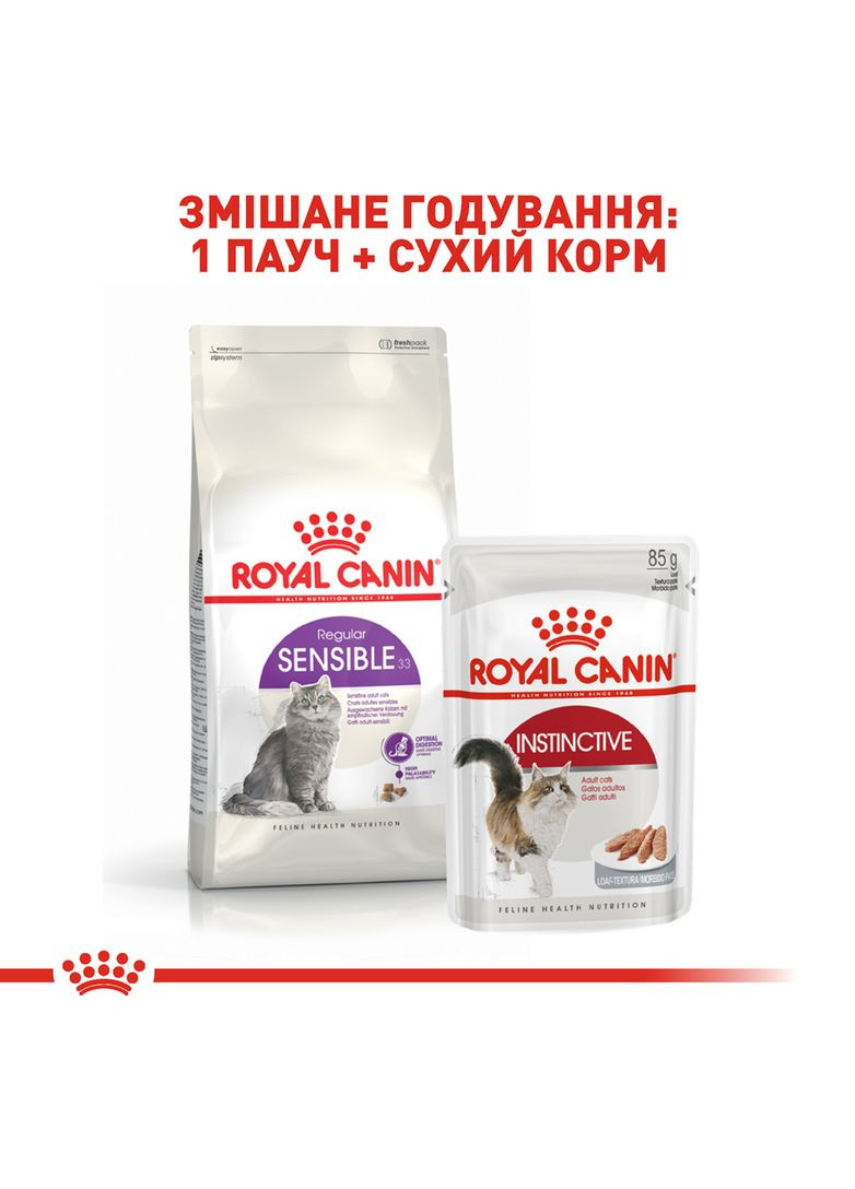 Сухой корм для кошек Sensible 1 кг (на развес) (2521100) Royal Canin (279565304)