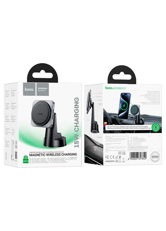 Автодержатель HW16+ Wireless Charging 15W, крепление на торпеду, магнит, Black, Box Hoco (371388356)