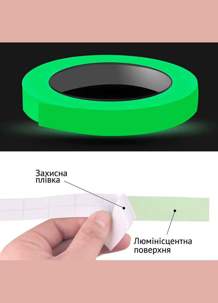 Люминесцентная клейкая лента светлая фосфорная 2см*3м HF (327041443)