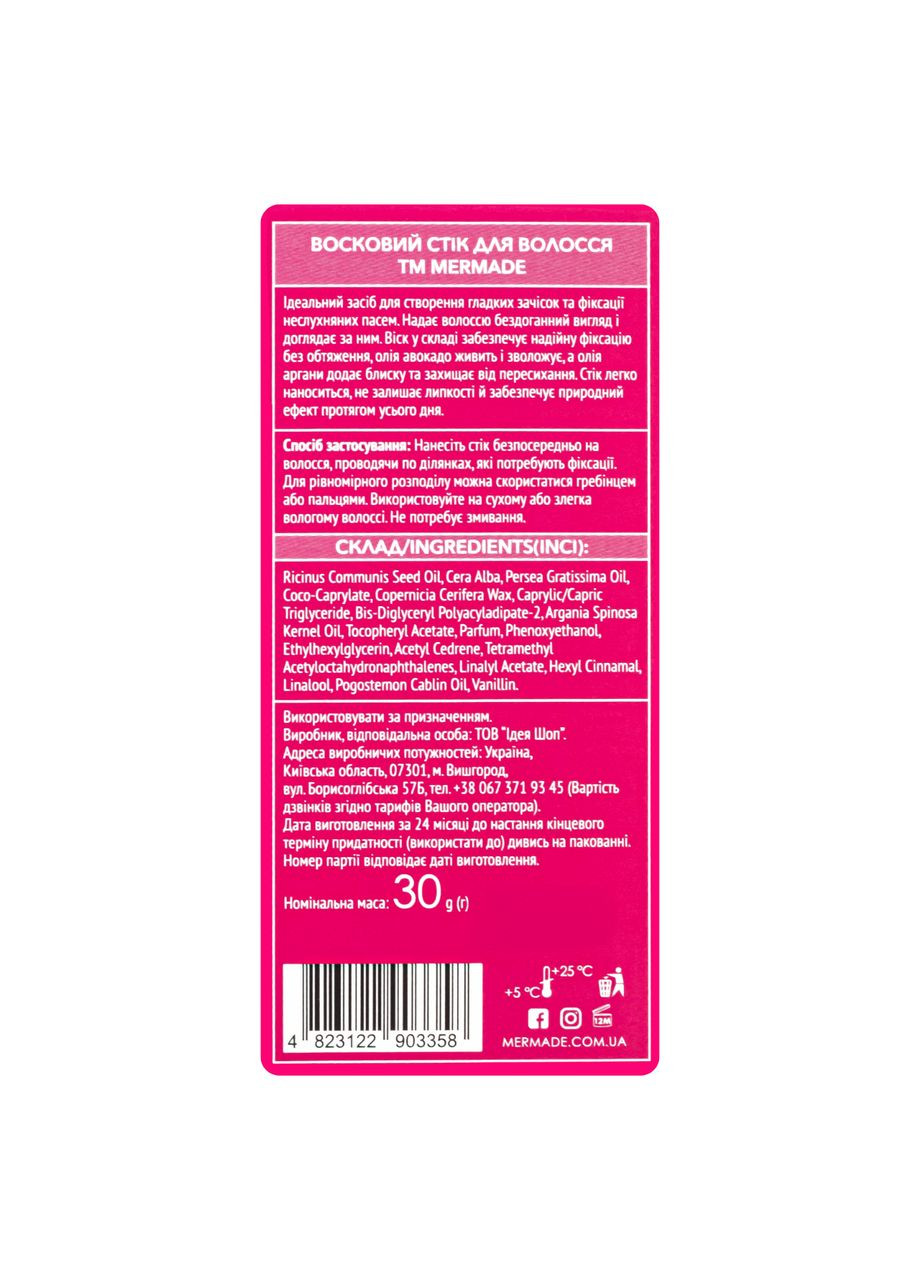 Віск-стік для укладання волосся Good Hair Day напівматовий 30 г MERMADE (355312803)