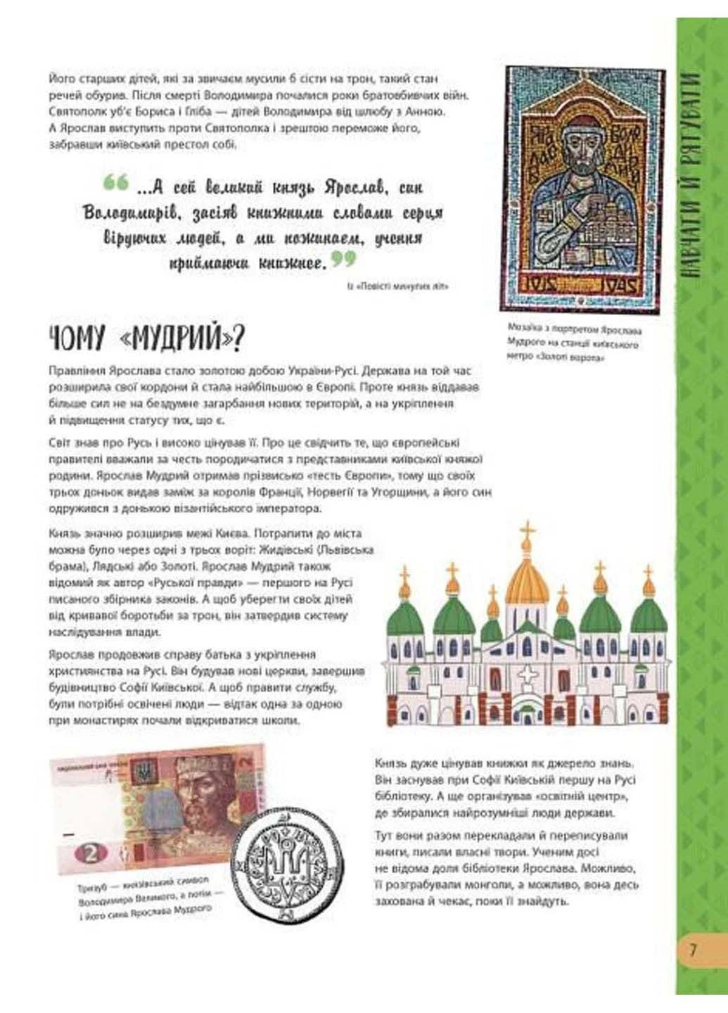 Книга Історії про життя 50 українців та українок Анна Булгакова; Аліна Курлович 2021р 112 с РАНОК (293059563)