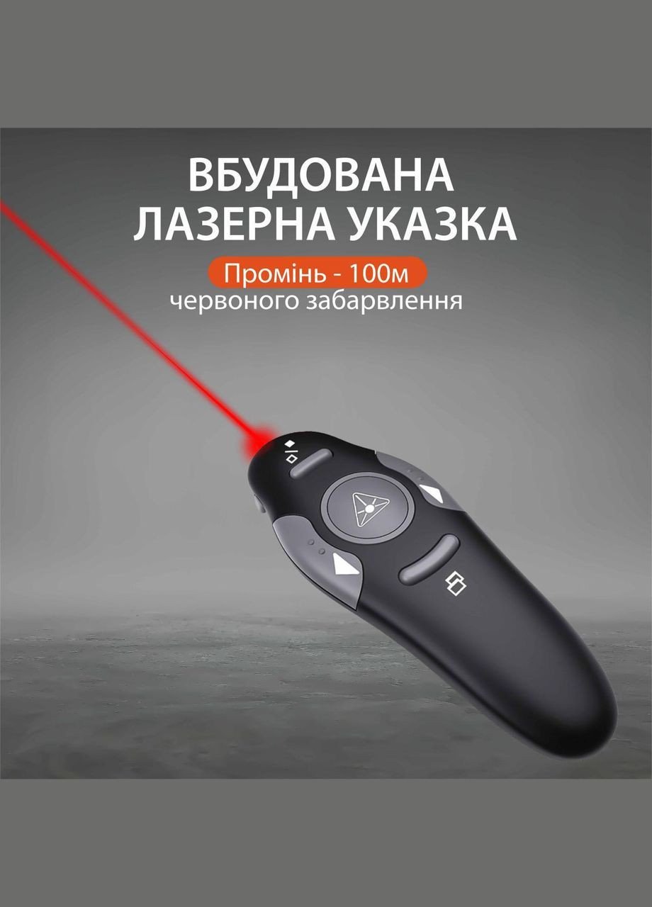 Пульт для презентацій USB указка клікер на 10 метрів UR147B Smartx (306849550)