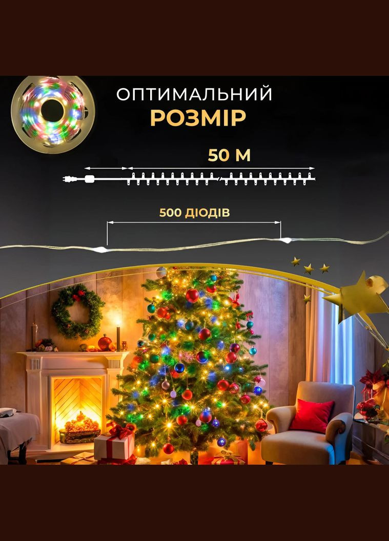 Гірлянда Роса нитка 500 LED довжина 50 м з пультом від мережі зелена нитка, мультиколор GarlandoPro 500L50MGML (306459753)