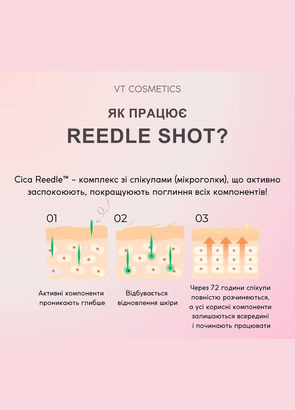 Сыворотка-бустер Hydrop Reedle Shot 300hL 50 мл (5130) VT Cosmetics (356181412)