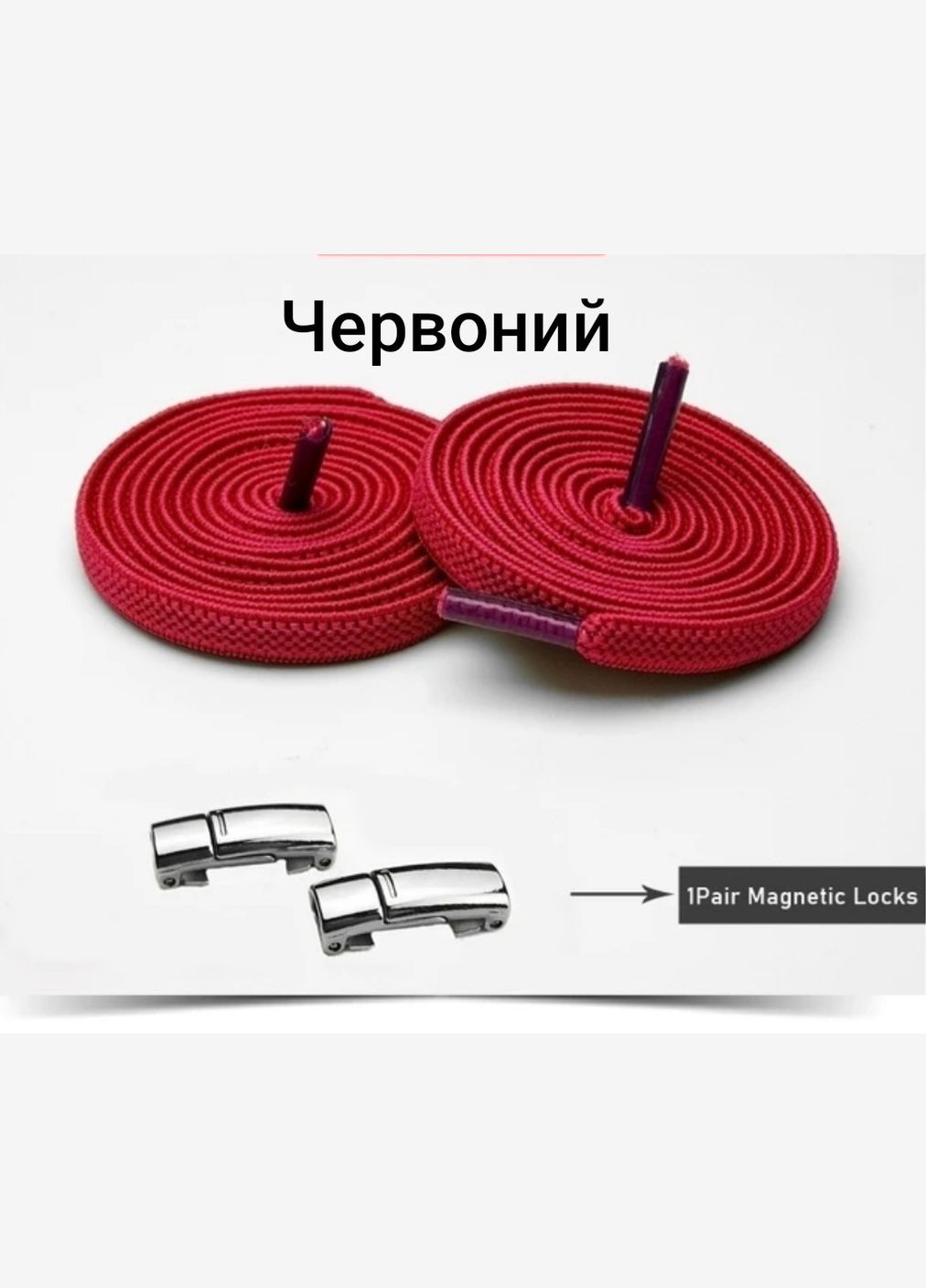 Еластичні шнурки без зав'язок з металевими пряжками China (356567189)