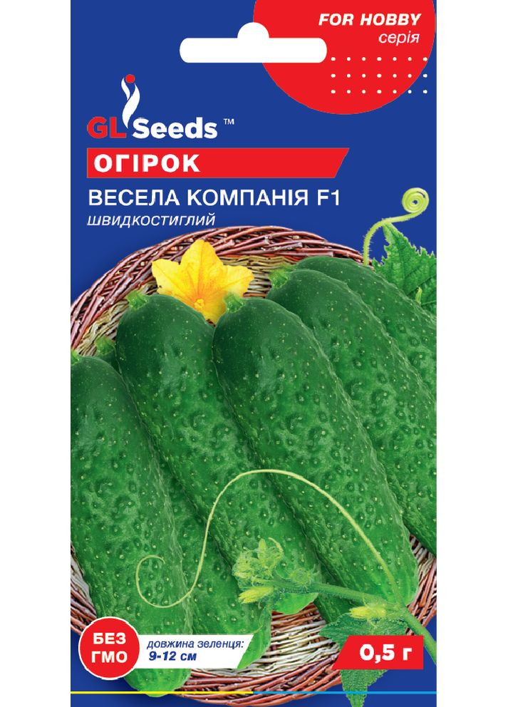 Огірок "Весела компанія F1" ТМ " " 0,5 г. GL Seeds (364655393)