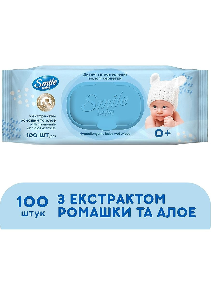 Детские влажные салфетки для младенцев - Baby Newborn 100шт (262601-27054404) Smile (368608389)