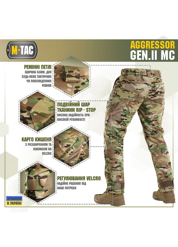 Брюки Aggressor Gen.II рип-стоп Multicam M-TAC (315047120)