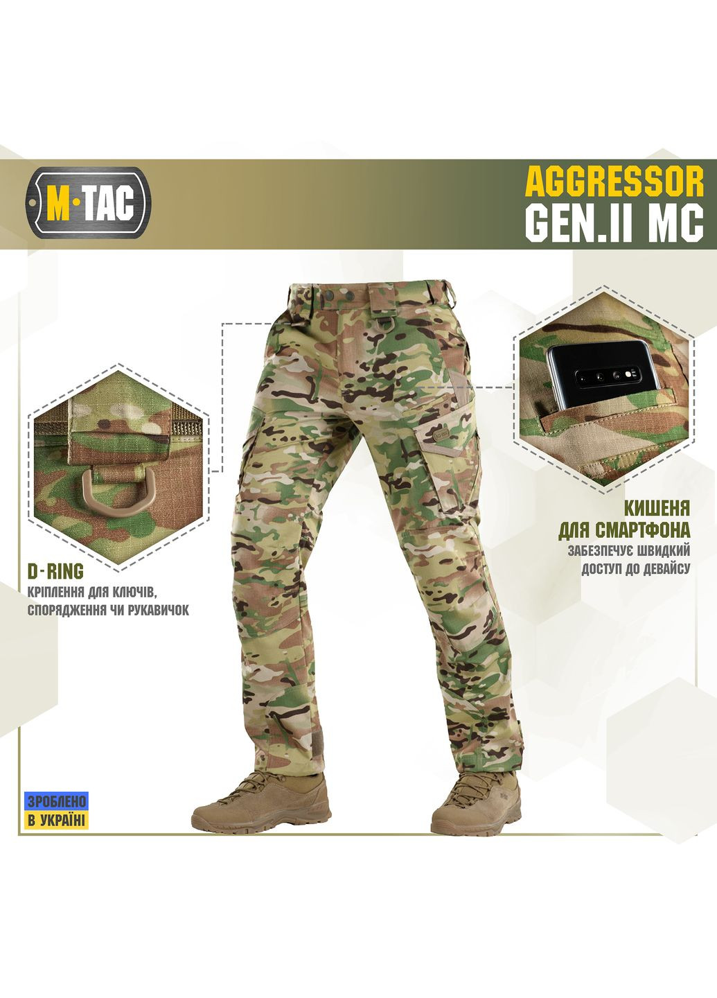 Штаны Aggressor Gen.II MC() M-TAC (303409672)