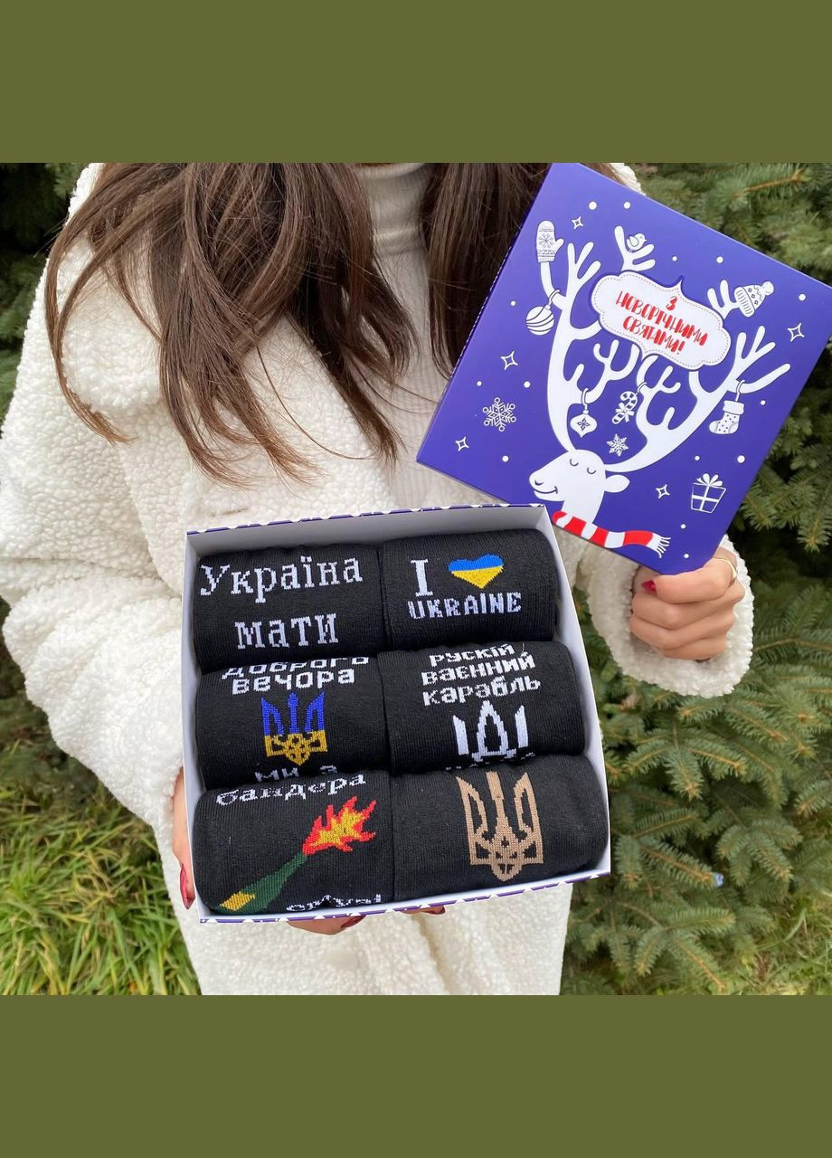 Комбіновані новорічний подарунковий бокс чоловічих патріотичних шкарпеток на 6 пар 40-45 р Vakko (307053825)
