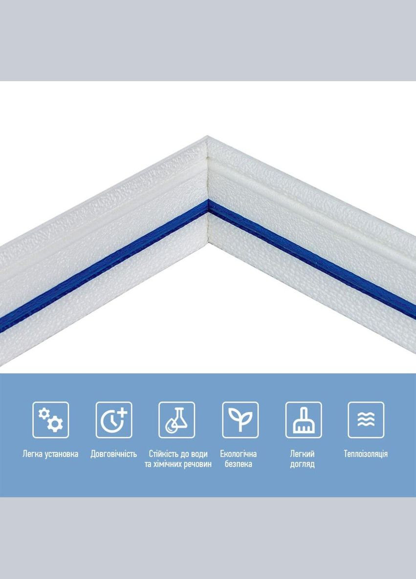 Плінтус РР самоклеючий 2300х70х4мм з синьою смужкою (D) SW-00001831 Sticker Wall (330828453)