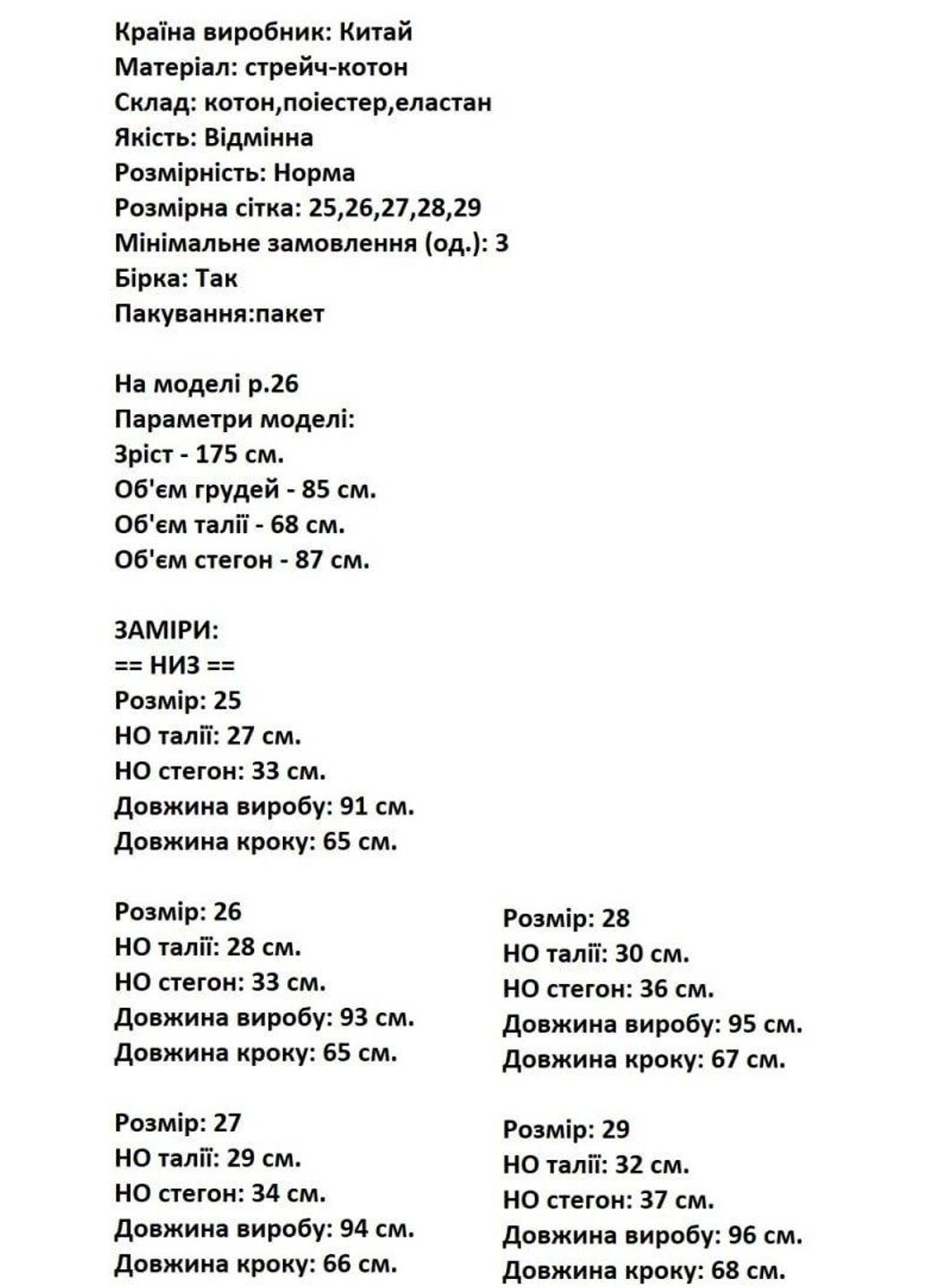 Джеггинсы женские рваные мятные BSZZ - (305847676)