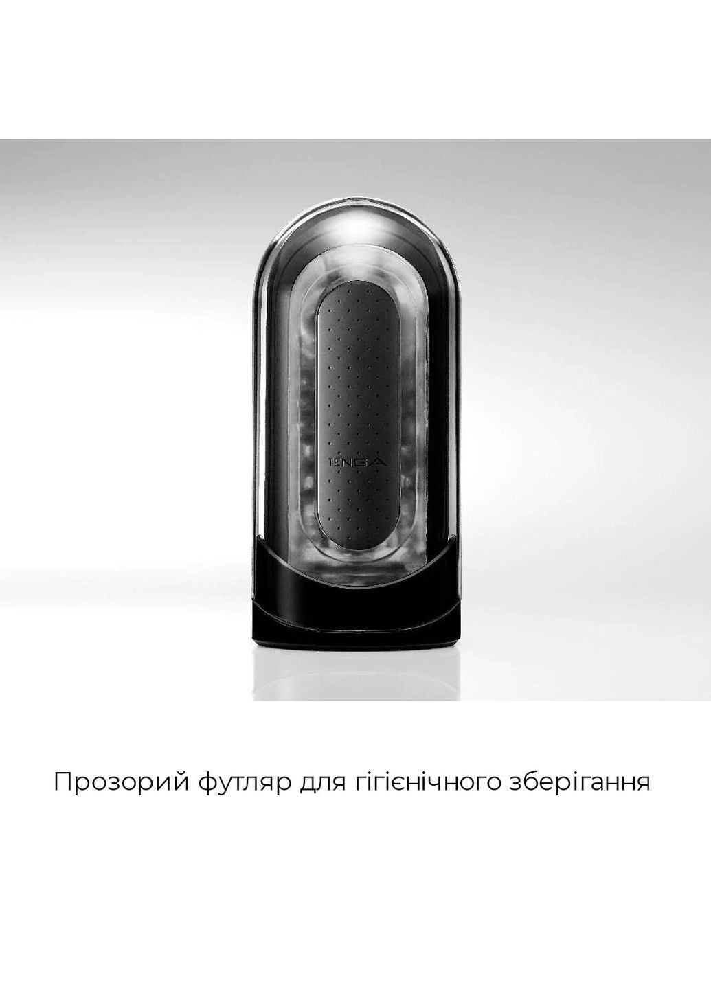Мастурбатор Flip Zero Black Tenga (316633506)