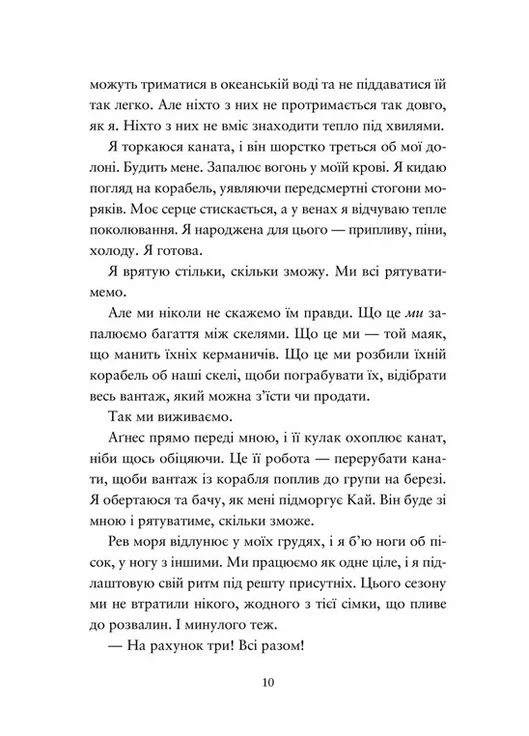 Компас и клинок Видавництво Старого Лева (374981499)