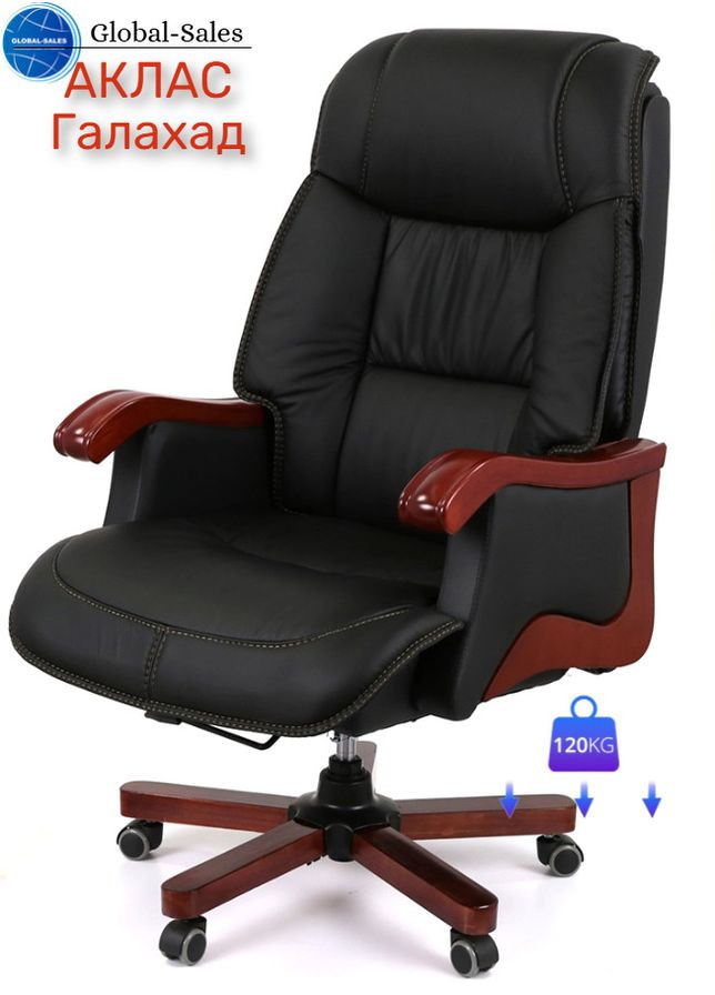 Крісло Галахад EX RL Чорний (Шкіра LC-A) Аклас (360546246)