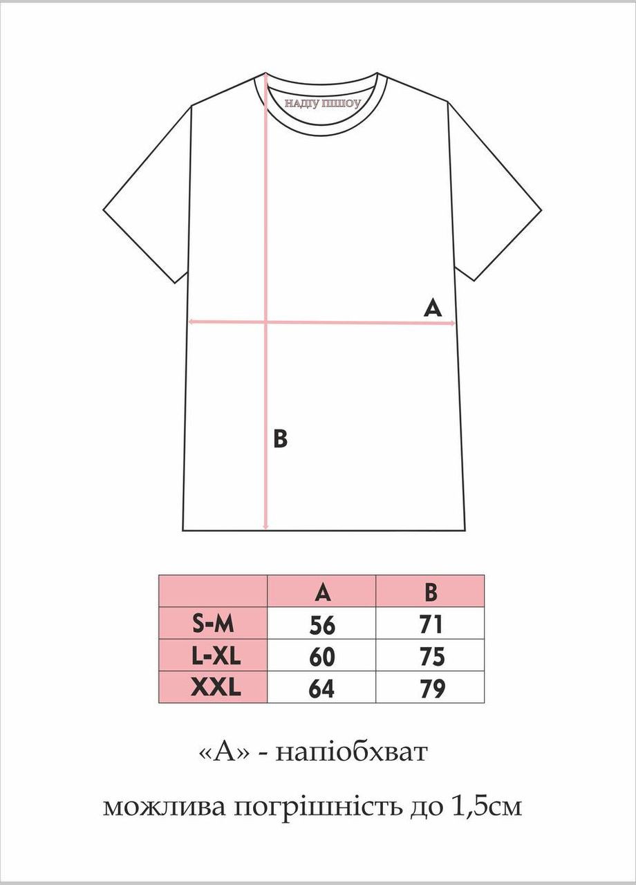 Оверсайз футболка чимчикує дах чорна nadiupishou (337990773)