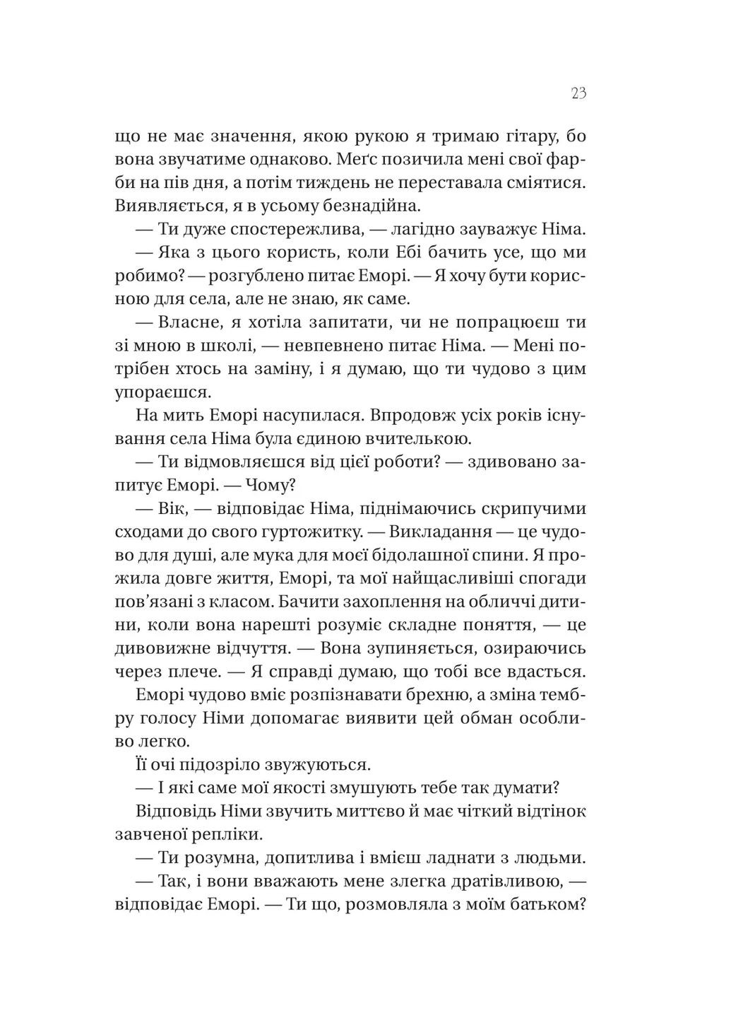 Последнее убийство на краю света Vivat (370075452)