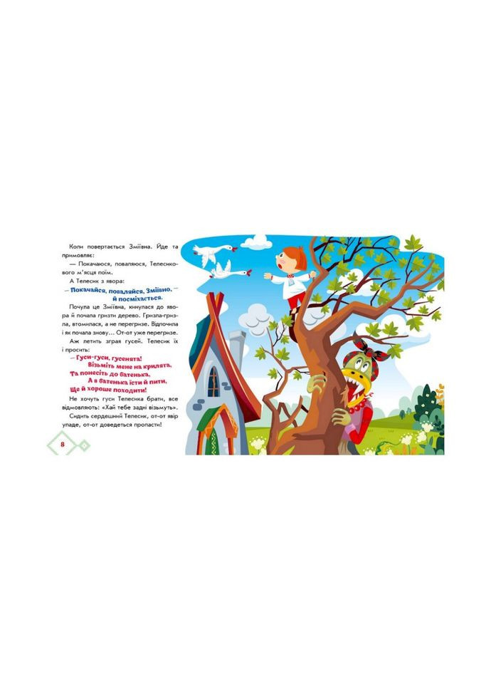 Украинские сказочки ИвасикТелесик 1722002 аудио-бонус Ranok Creative (304406385)