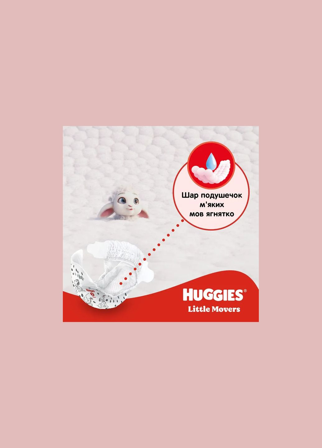 Підгузки на липучках Little Movers 4 (7-18 кг), 150 шт Huggies 2574431 (337709639)