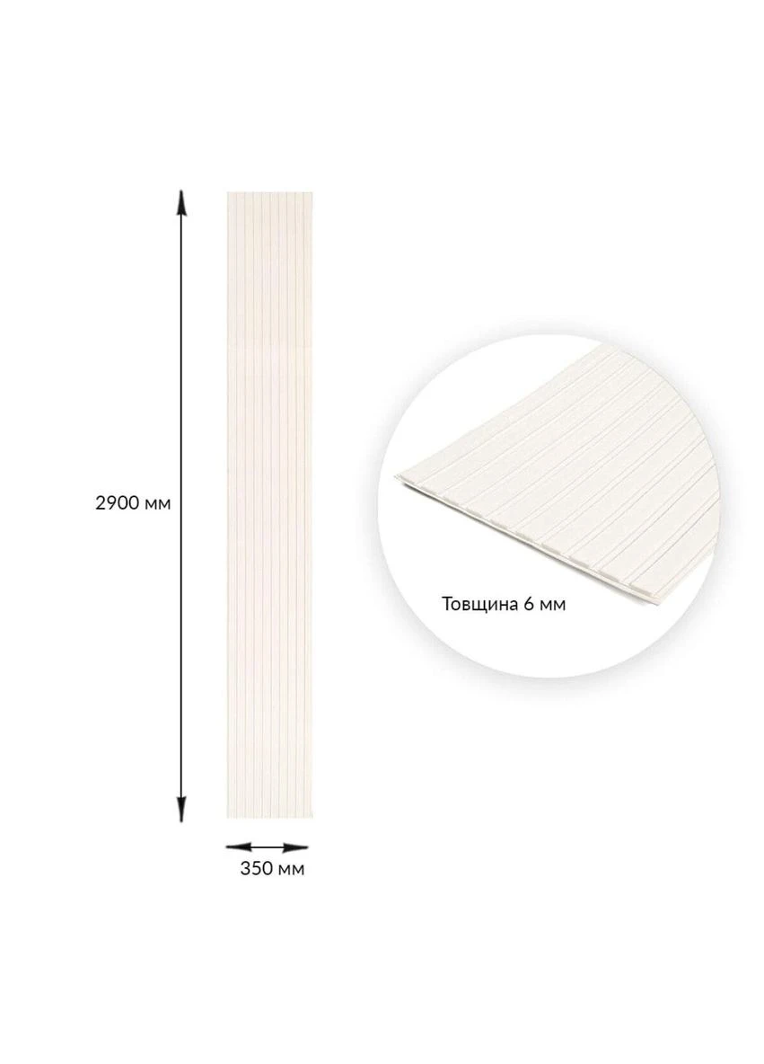 Панель-рейка в рулоні 2900х350х6мм SW-00002068 Sticker Wall (374316736)