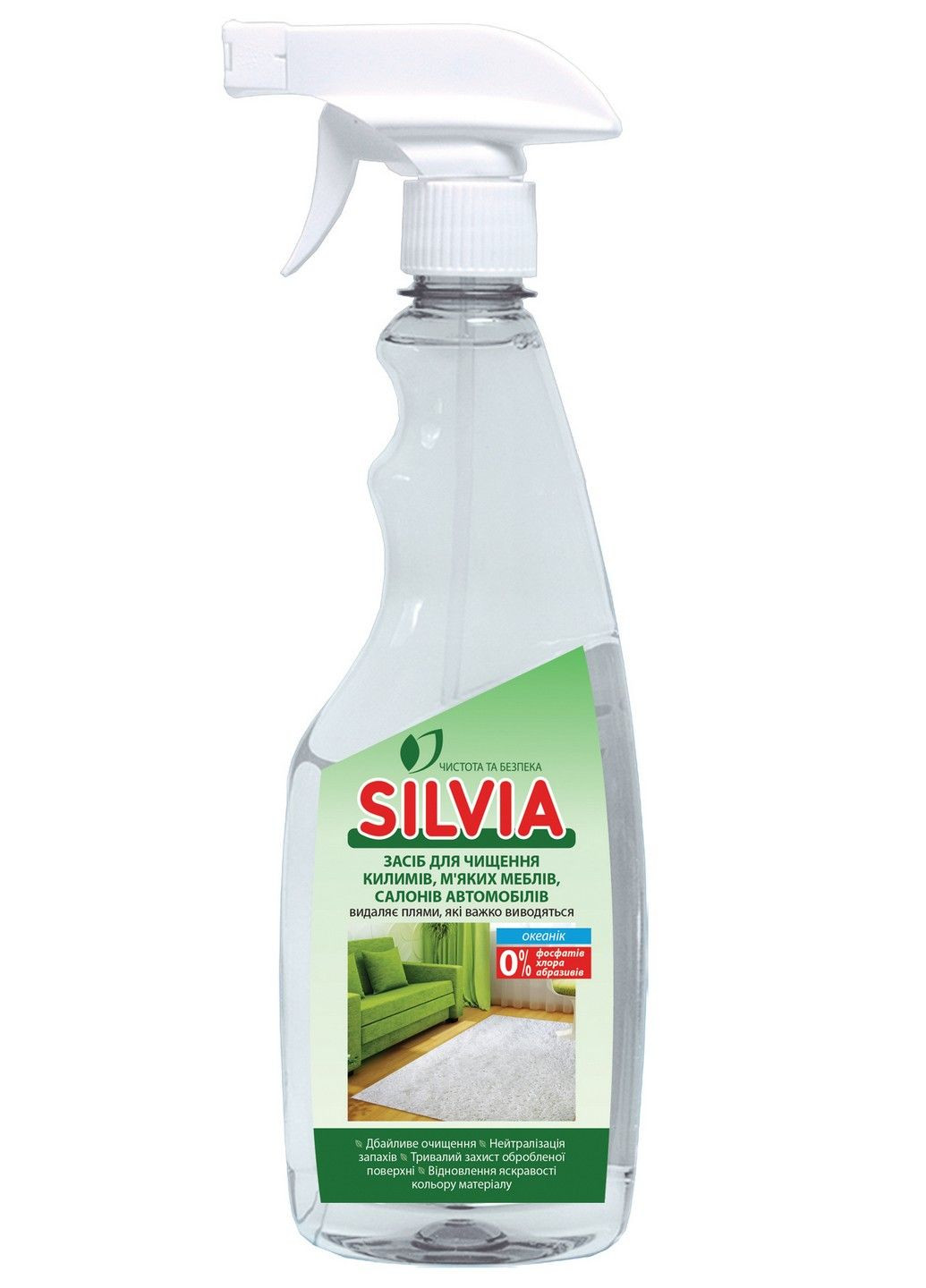 Засіб для чищення килимів (триг) ОКЕАНІК 500 мл Silvia (282726987)