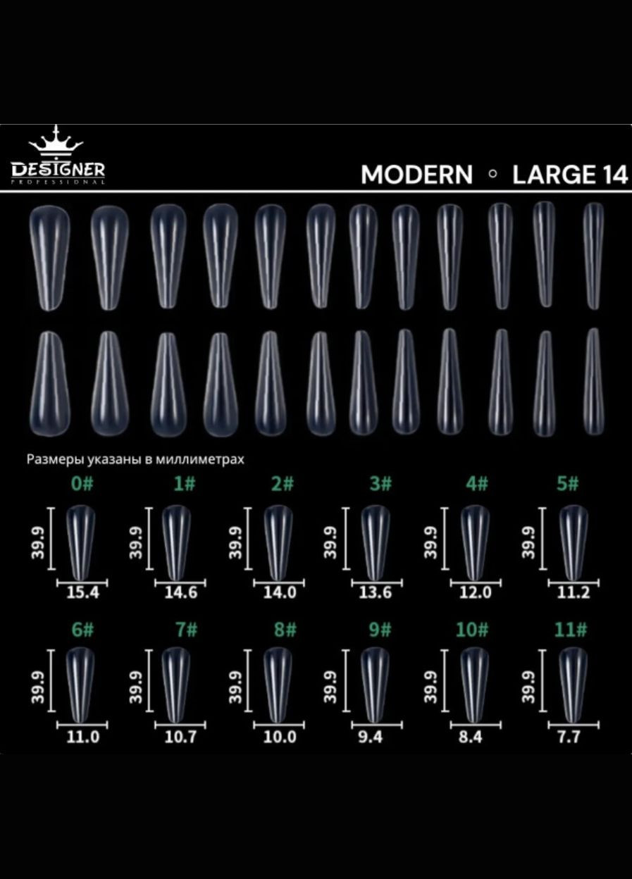 Гелеві типси для нарощування нігтів Designer L14 Modern (модерн, довгі), 240 шт Designer Professional (331902124)