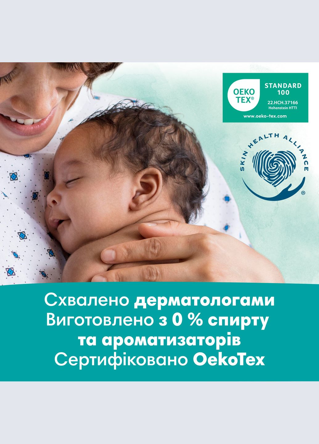 Дитячі вологі серветки Harmonie Aqua, 48 шт. Pampers (328200317)