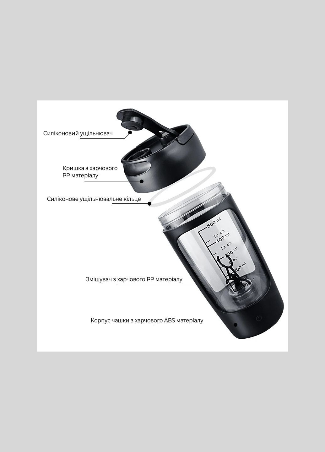 Шейкер электрический портативный PSA-24 No Brand (334731660)