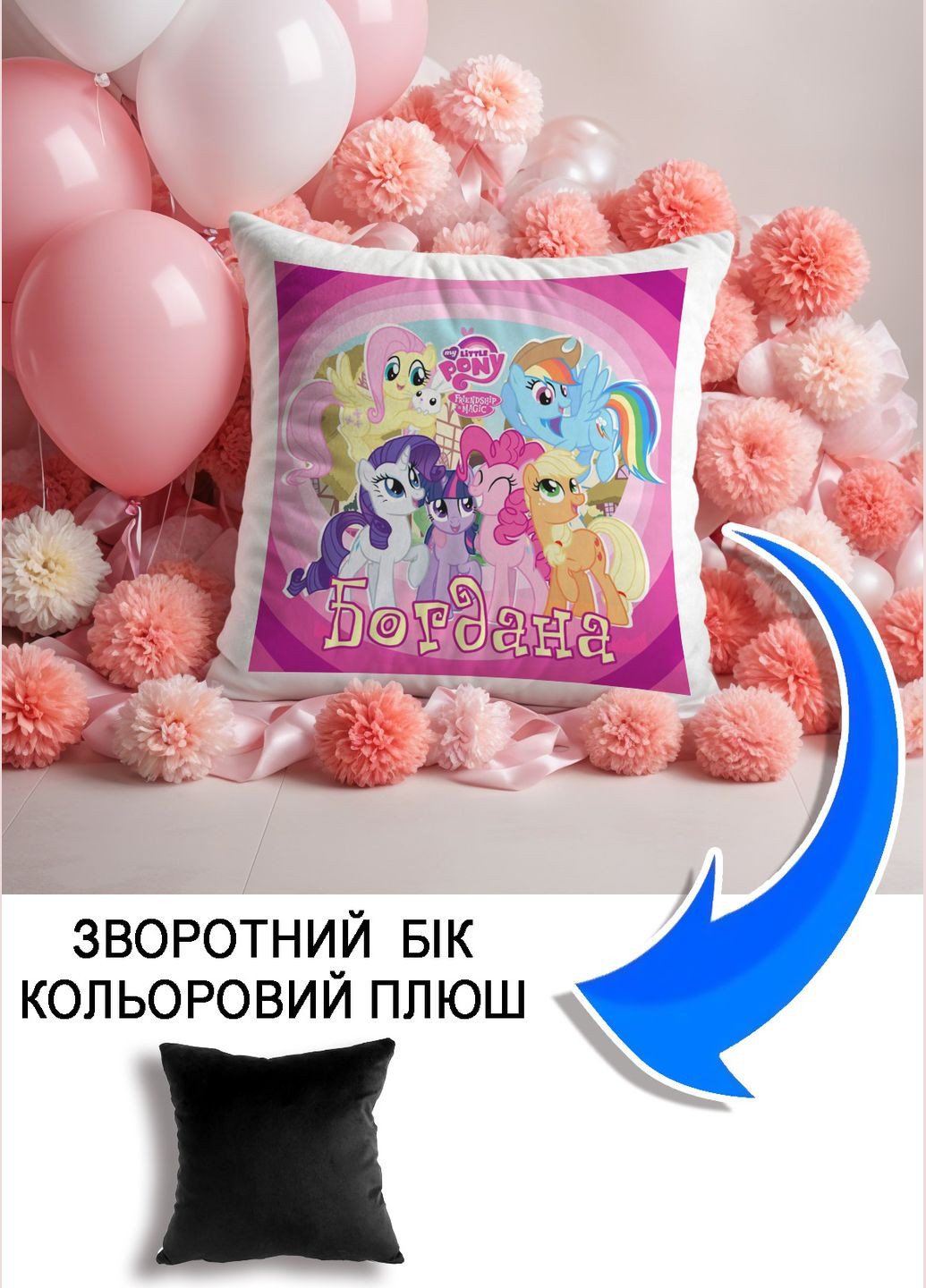 Подушка плюшевая Мерч Крафт Дизайн с принтом Пони имени Богдана черный плюш квадратный 33х33 см No Brand подушка (322532835)