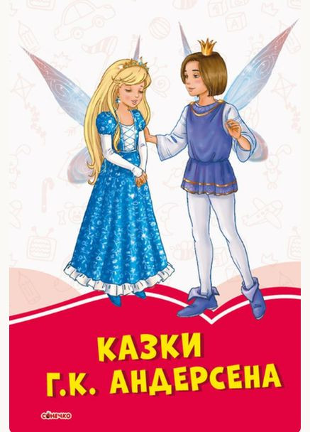 Книга Казки Г. К. Андерсена. Серія Коралові казки. Автор - Ганс Кристіан Андерсен ( ) РАНОК (338880039)