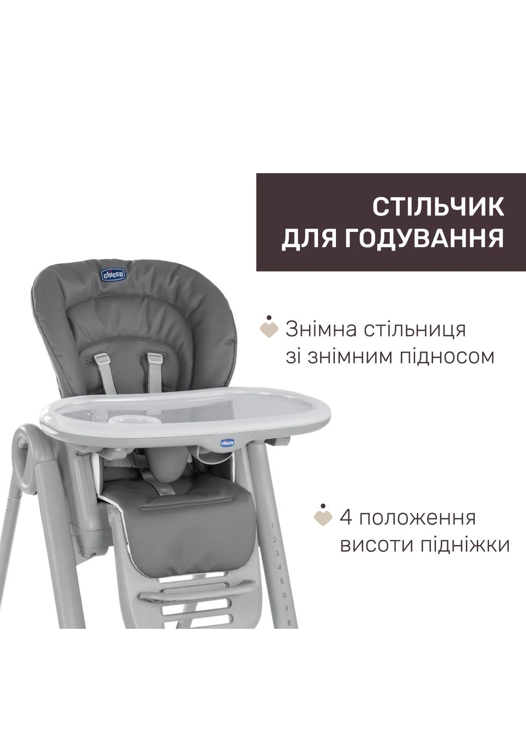 Стульчик для кормления Polly Magic, цвет темно-серый (87162.40.05) Chicco (391543662)