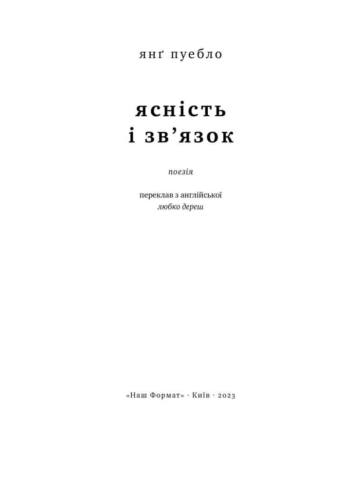 Ясность и связь No Brand (385283279)