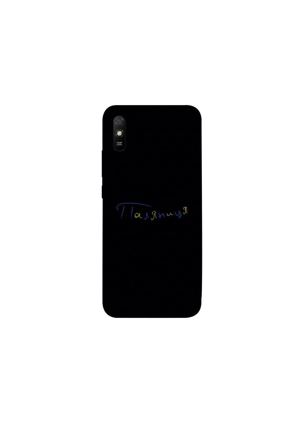 Чехол на Xiaomi Redmi 9A Паляниця UA Frontalka (361975592)