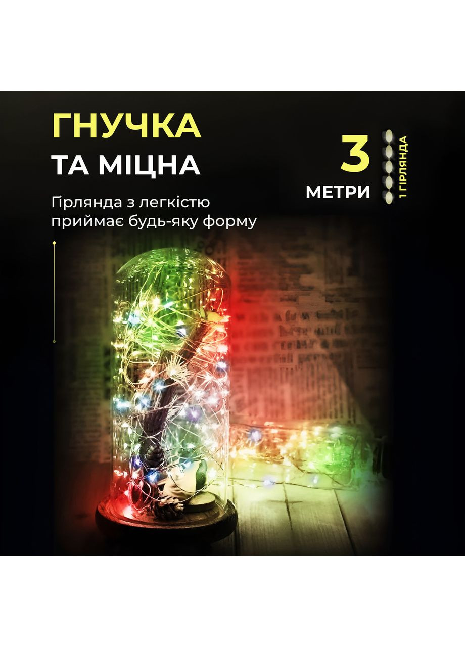 Світлодіодна гірлянда Роса 3 метри на батарейках 30 led нитка на зеленому дроті мультиколор 30L3MGML (A-033168) Garlando (358933728)