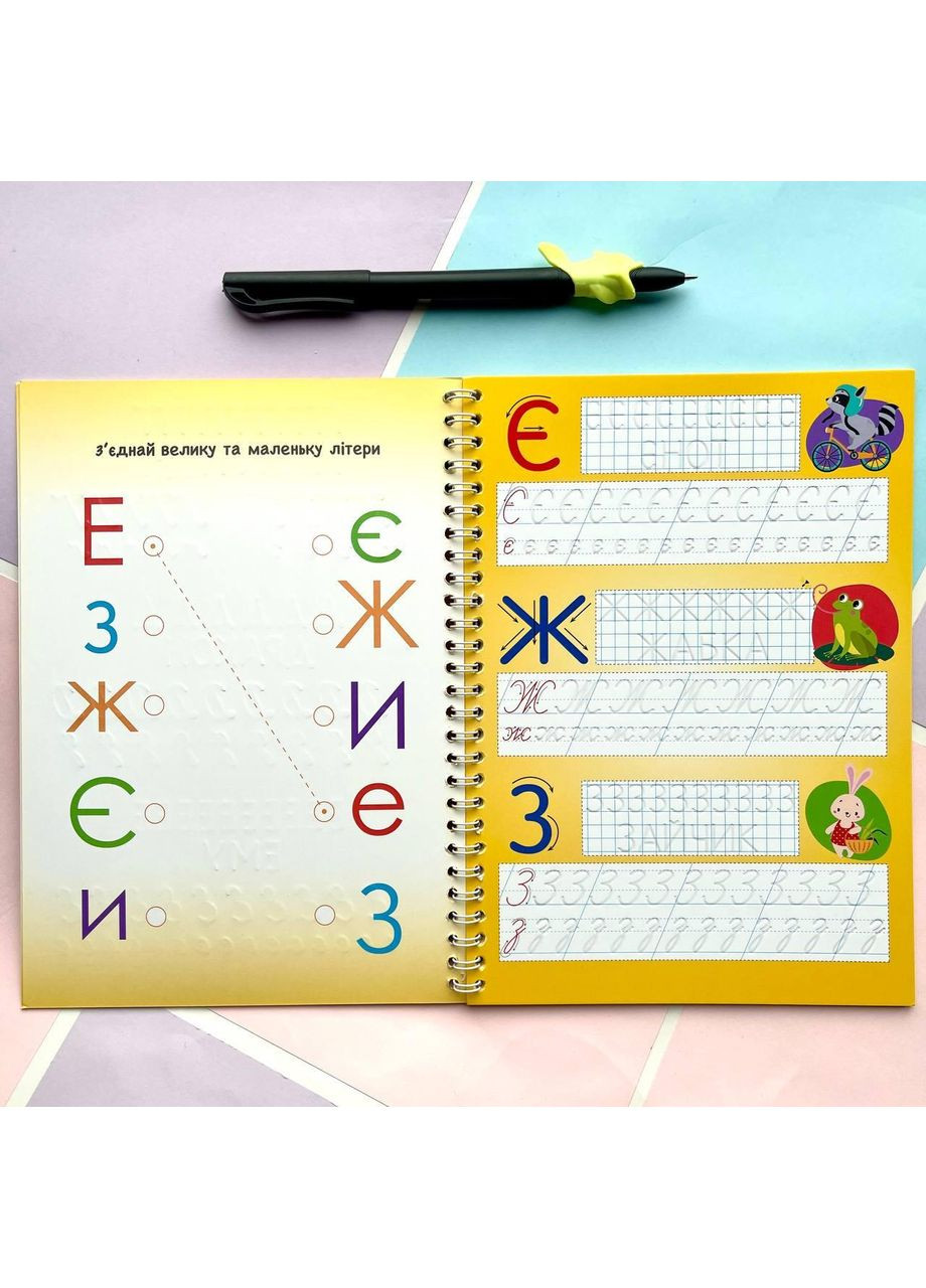 Прописи с канавками "Письмо" No Brand (365762407)