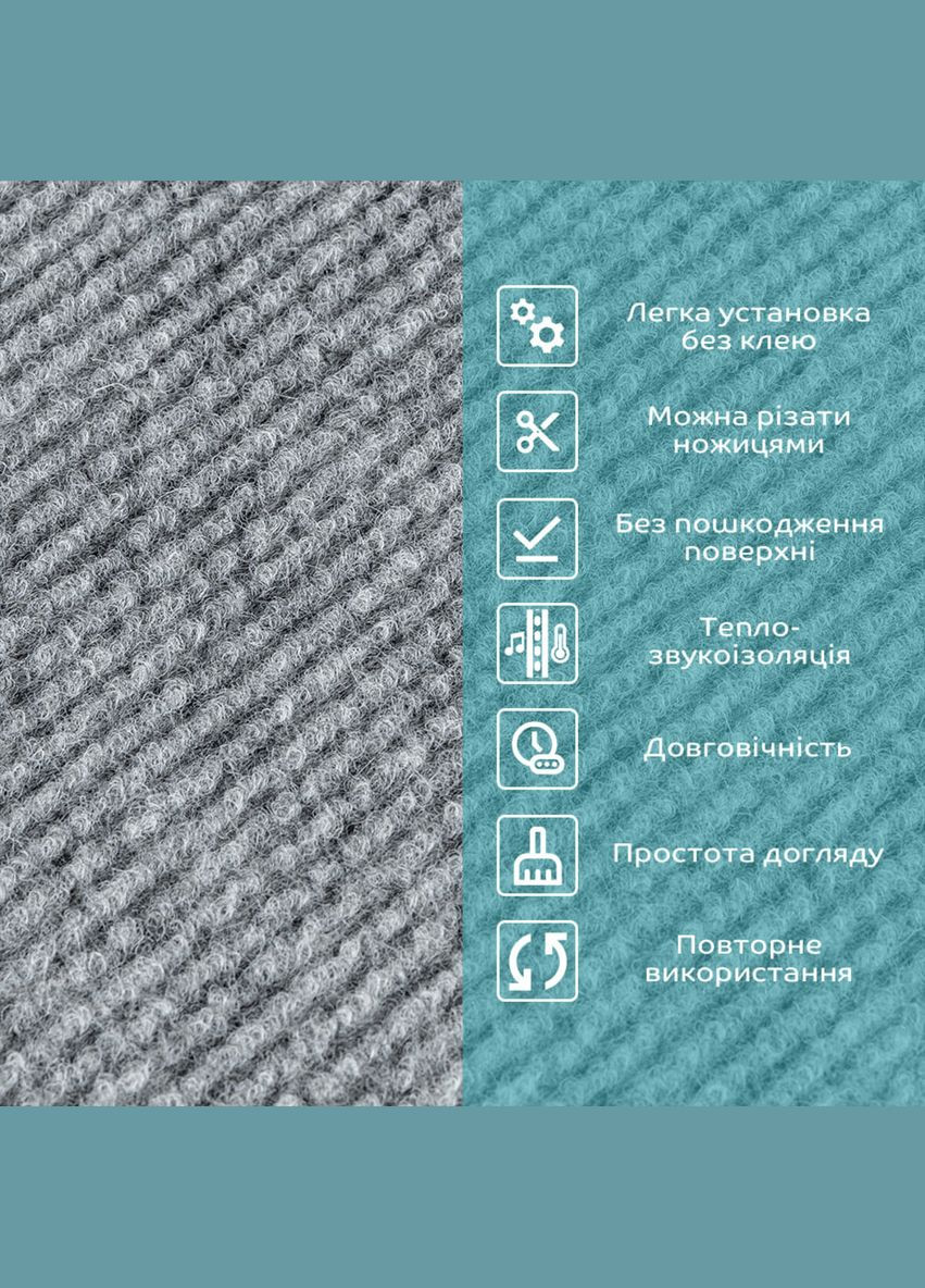 Плитка ковролінова з TPR основою багаторазова сіра 600х600х4мм SW-00002800 Sticker Wall (328958966)