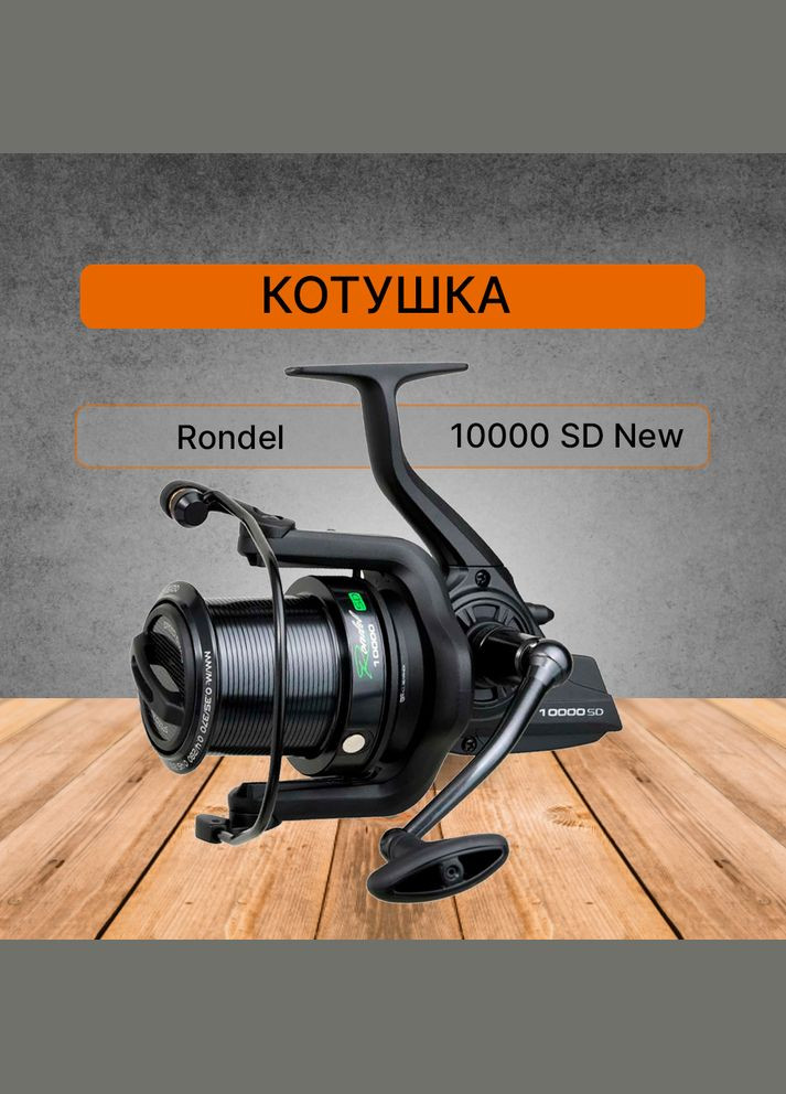 Котушка Rondel 10000 SD New CPRON10SD CARP PRO (317305195)